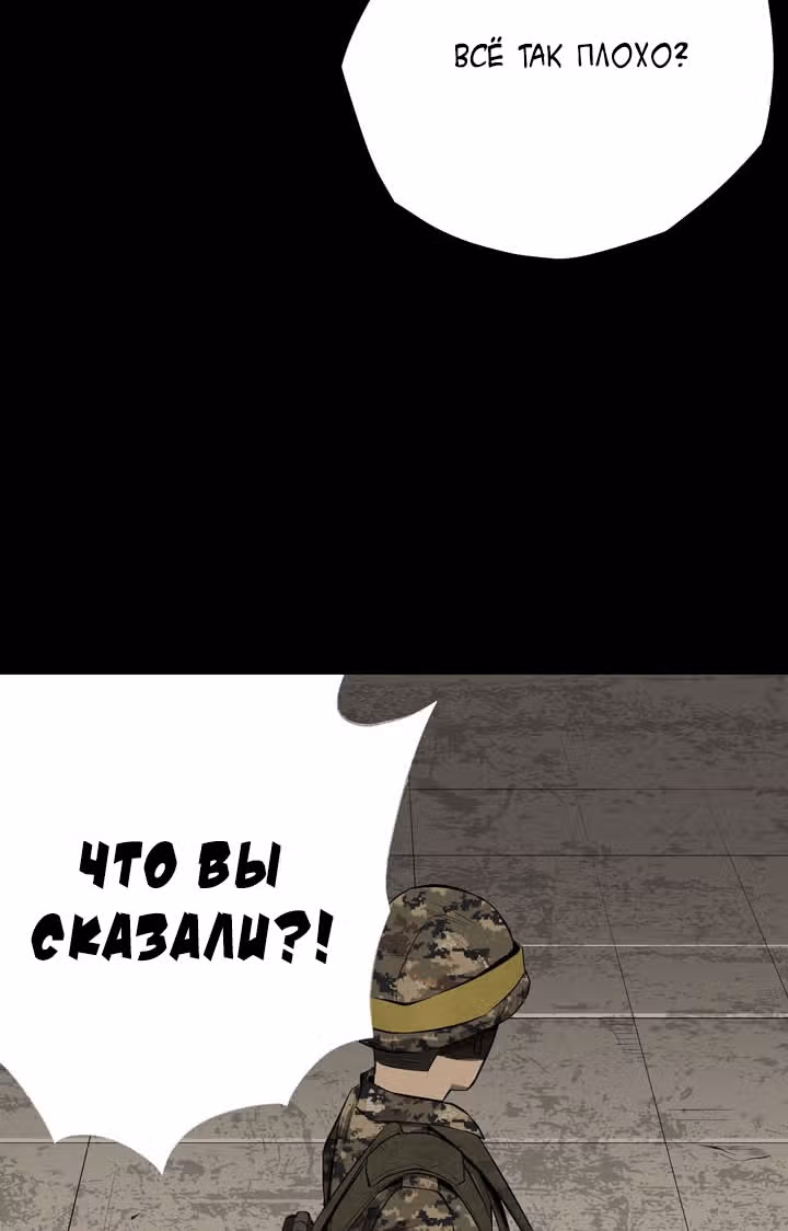 Улей — Том 1 · Глава 10, страница 74