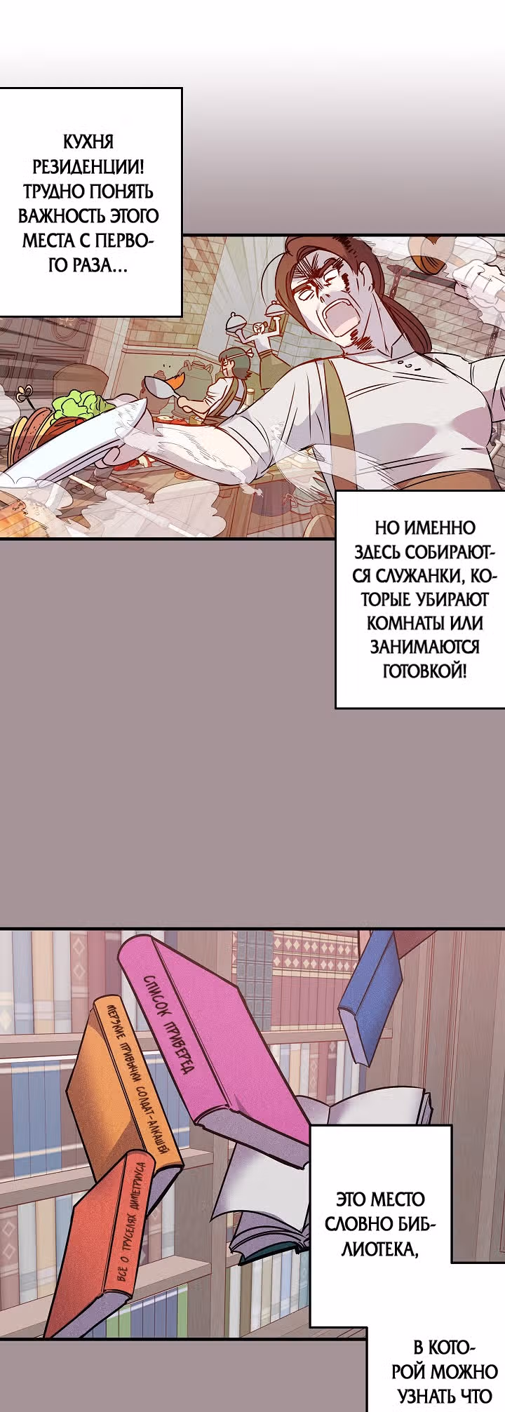 Свадьба во имя мести — Том 1 · Глава 26, страница 7