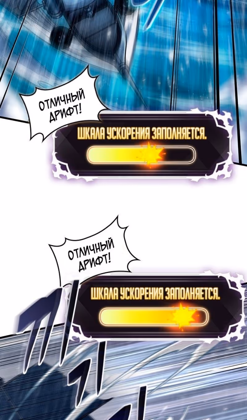 Выбери меня! — Том 1 · Глава 135, страница 29