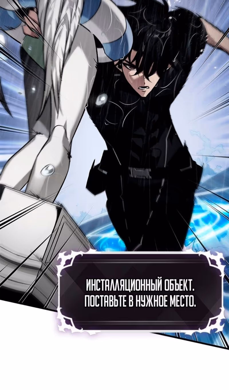Выбери меня! — Том 1 · Глава 135, страница 80