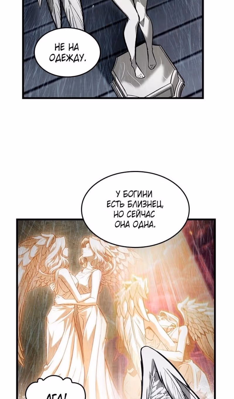 Выбери меня! — Том 1 · Глава 135, страница 90