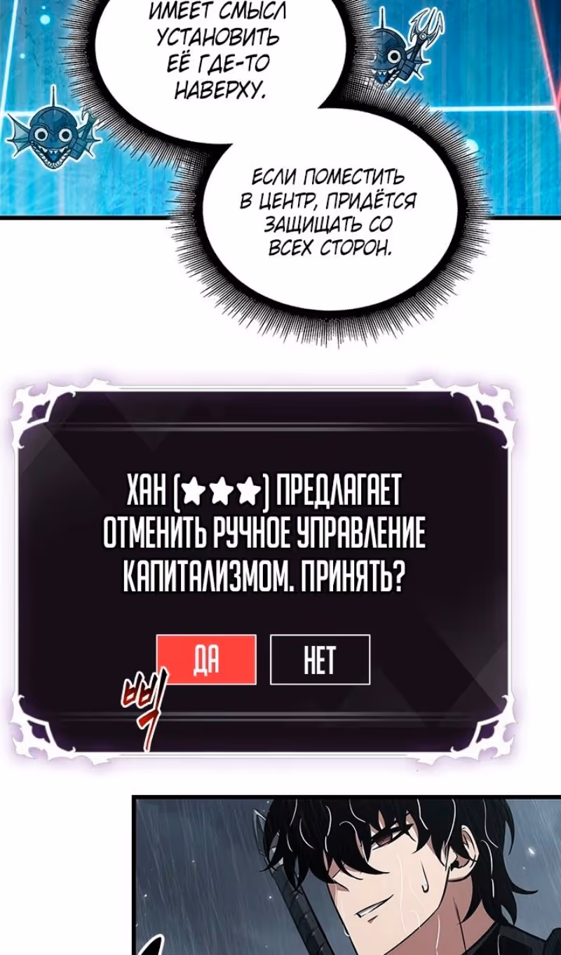 Выбери меня! — Том 1 · Глава 135, страница 96