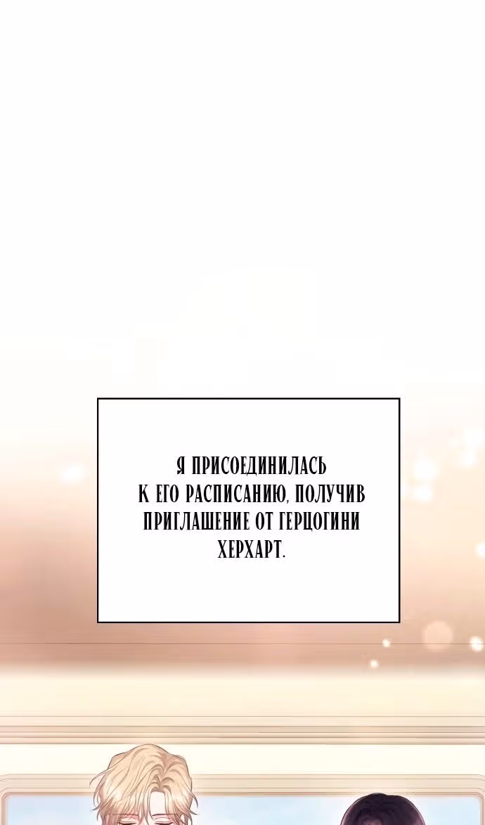 Бастиан — Том 2 · Глава 54, страница 22