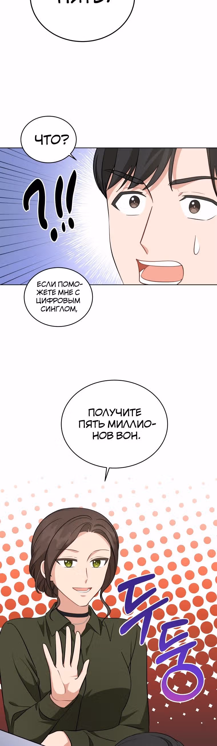 Моя дочка музыкальный гений — Том 1 · Глава 60, страница 15