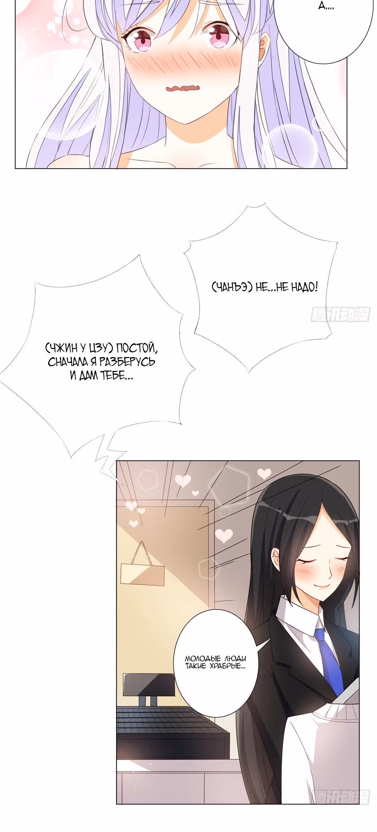 Небесный Магазин — Том 1 · Глава 34, страница 12
