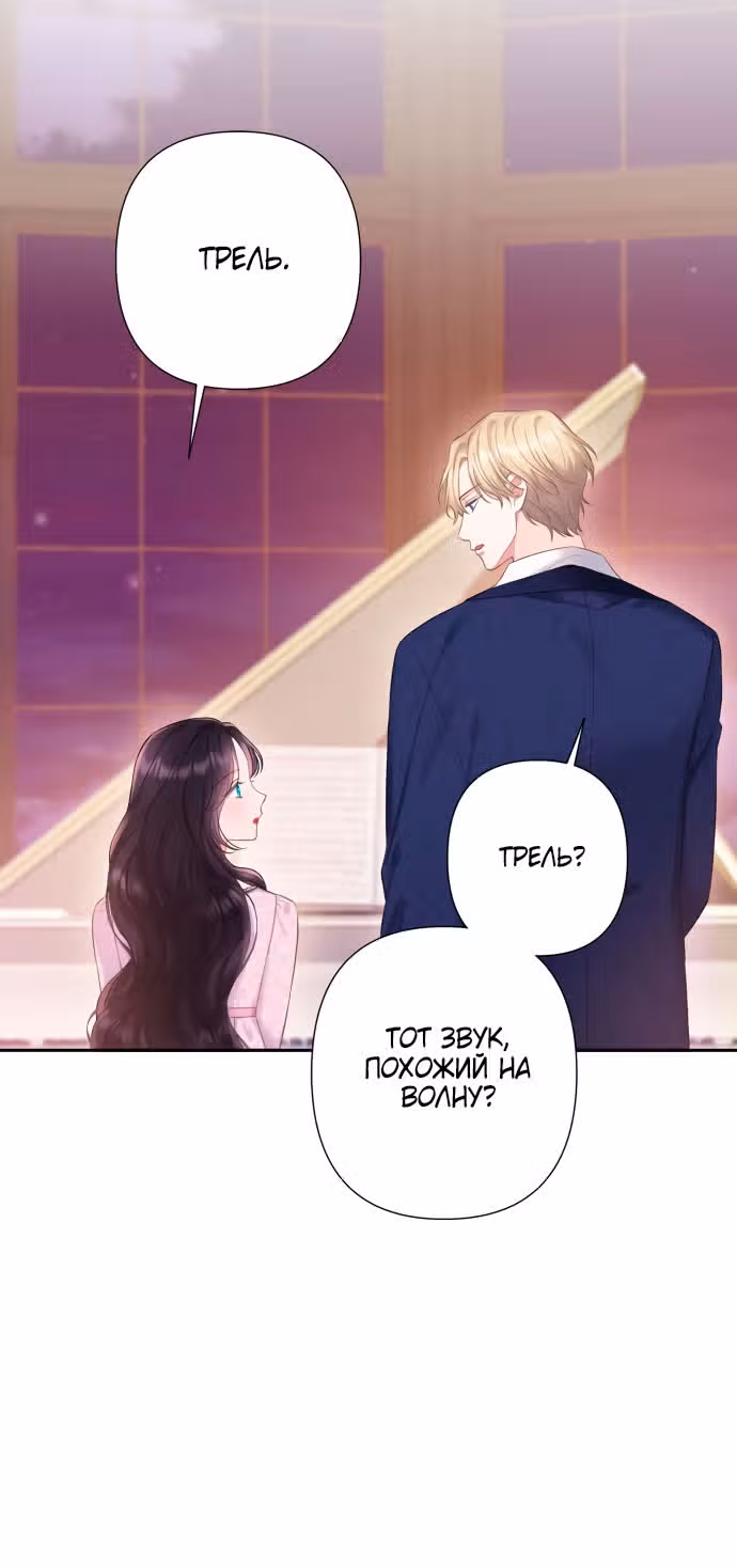 Бастиан — Том 2 · Глава 53, страница 31
