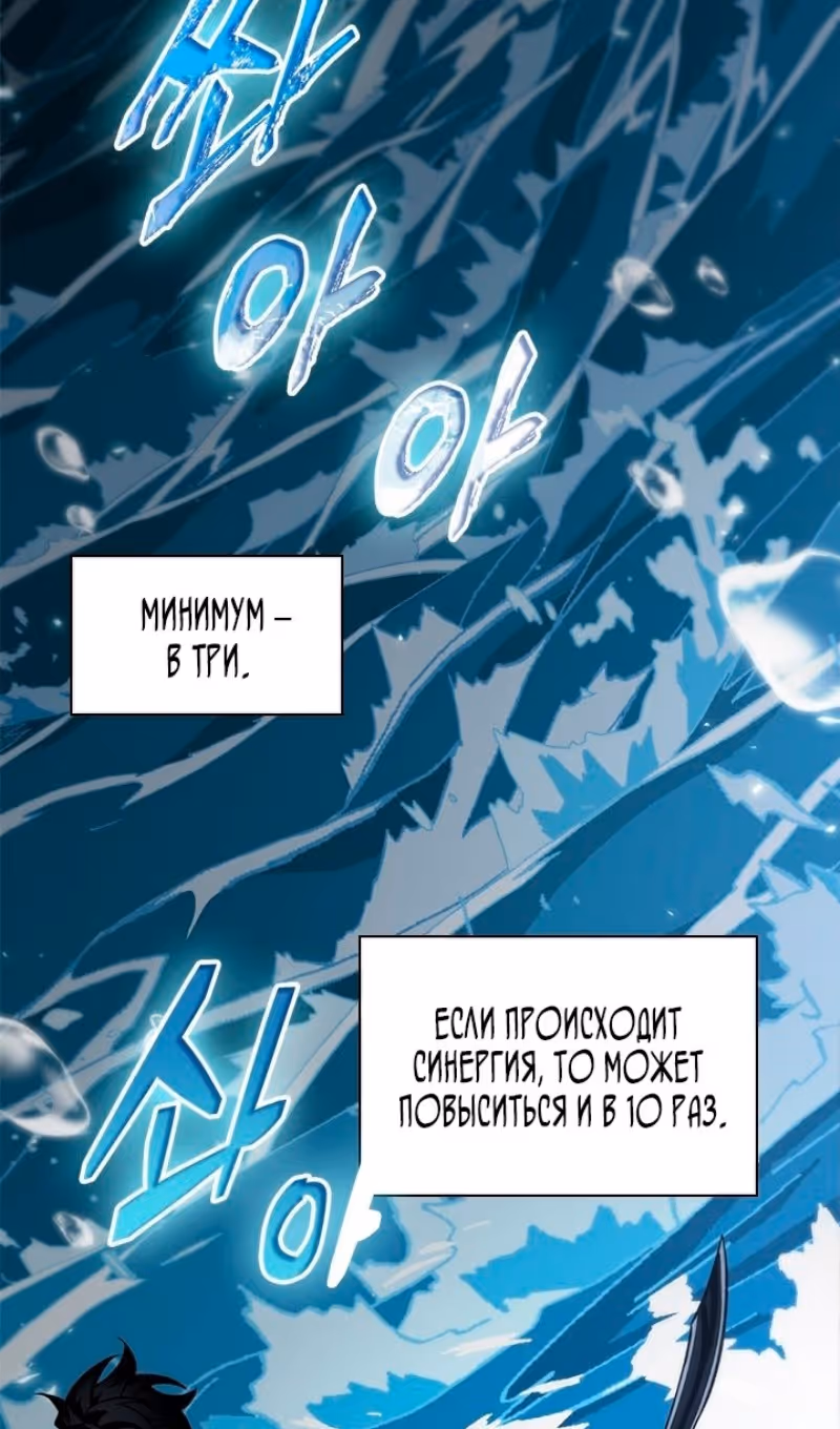 Выбери меня! — Том 1 · Глава 133, страница 22