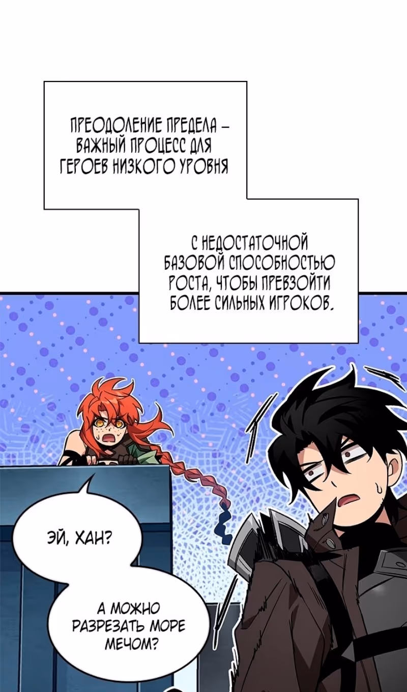 Выбери меня! — Том 1 · Глава 133, страница 24