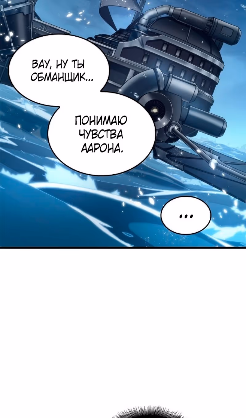 Выбери меня! — Том 1 · Глава 133, страница 31