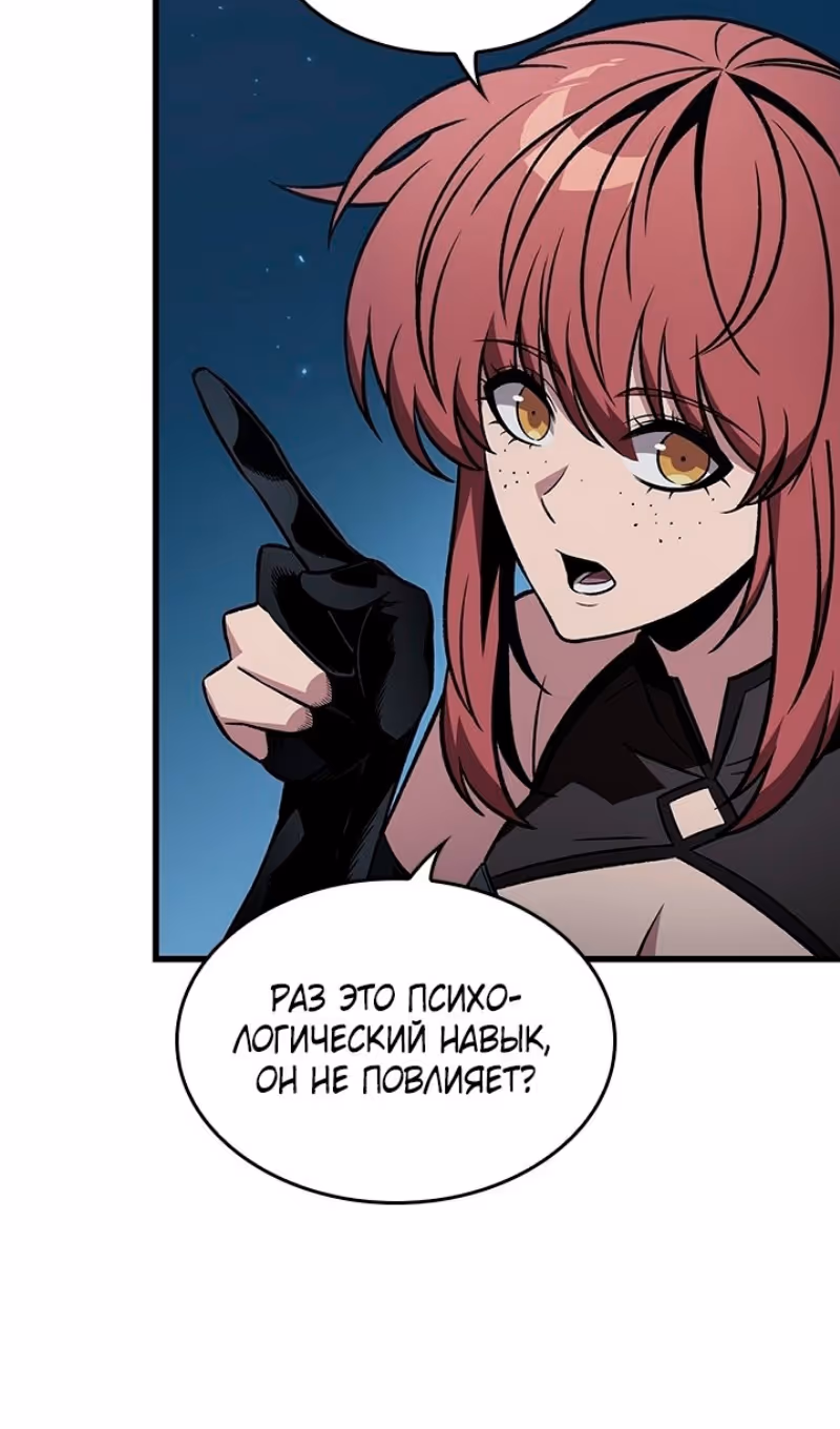 Выбери меня! — Том 1 · Глава 133, страница 50