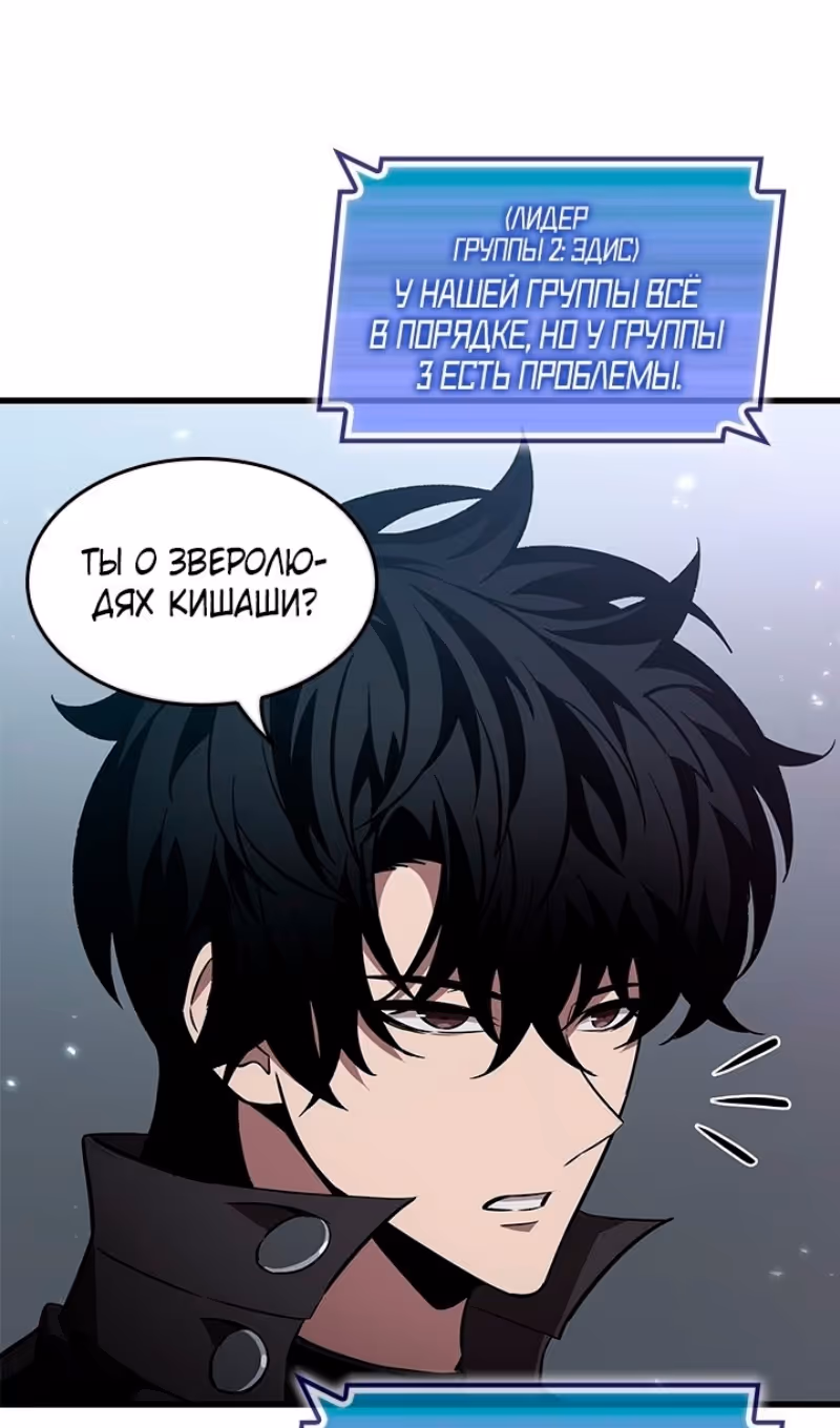 Выбери меня! — Том 1 · Глава 133, страница 70