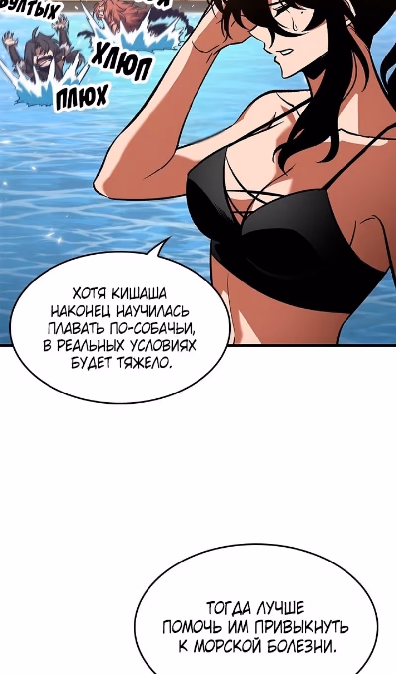 Выбери меня! — Том 1 · Глава 133, страница 73