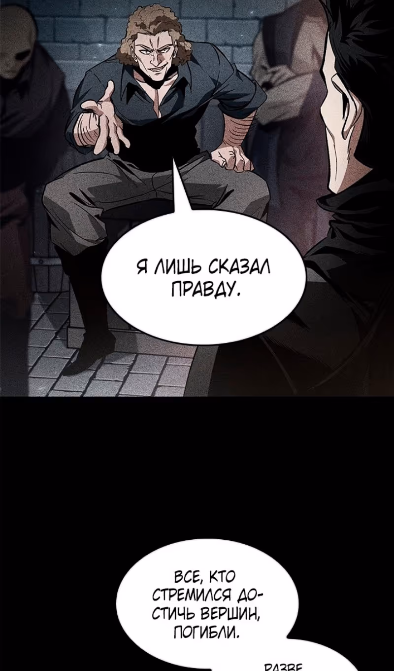 Выбери меня! — Том 1 · Глава 133, страница 78