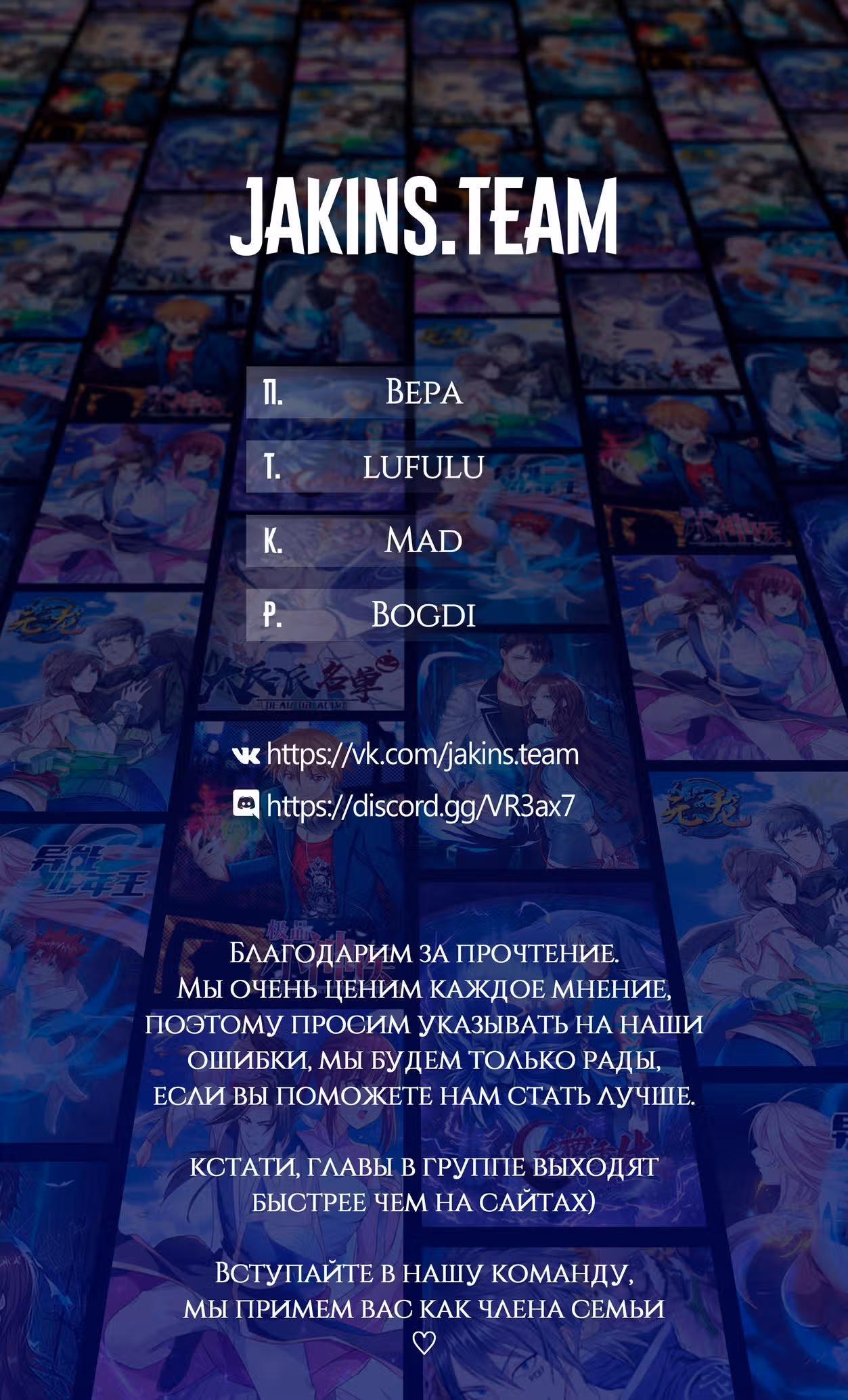 Реинкарнация Мужа — Том 1 · Глава 22, страница 19