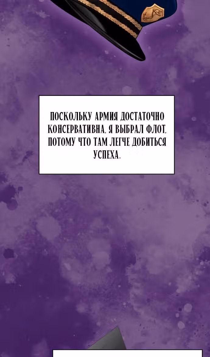 Бастиан — Том 2 · Глава 52, страница 35