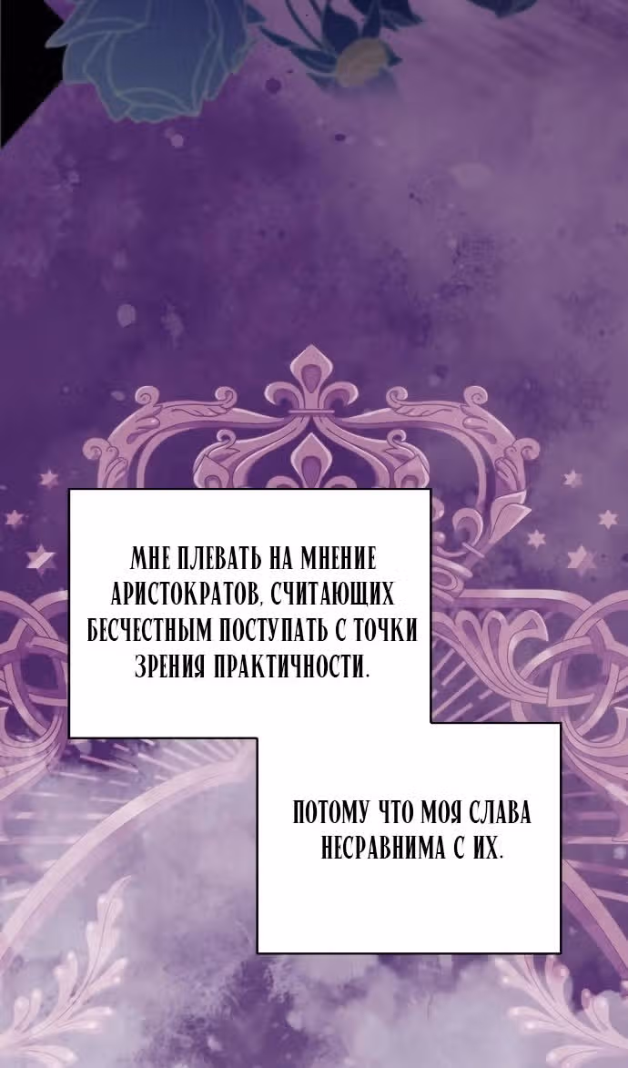 Бастиан — Том 2 · Глава 52, страница 37