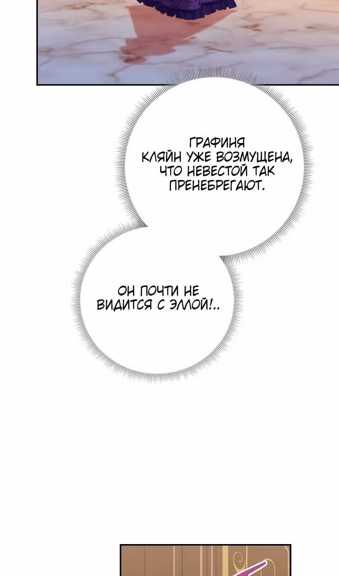 Бастиан — Том 2 · Глава 52, страница 6