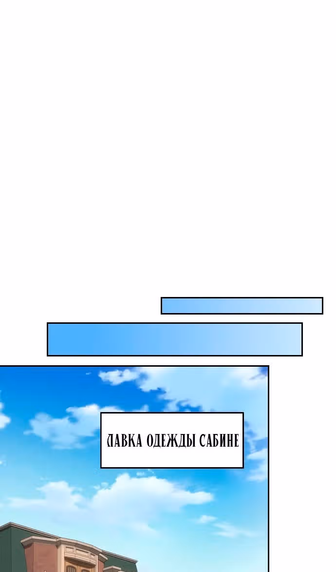 Бастиан — Том 2 · Глава 52, страница 62