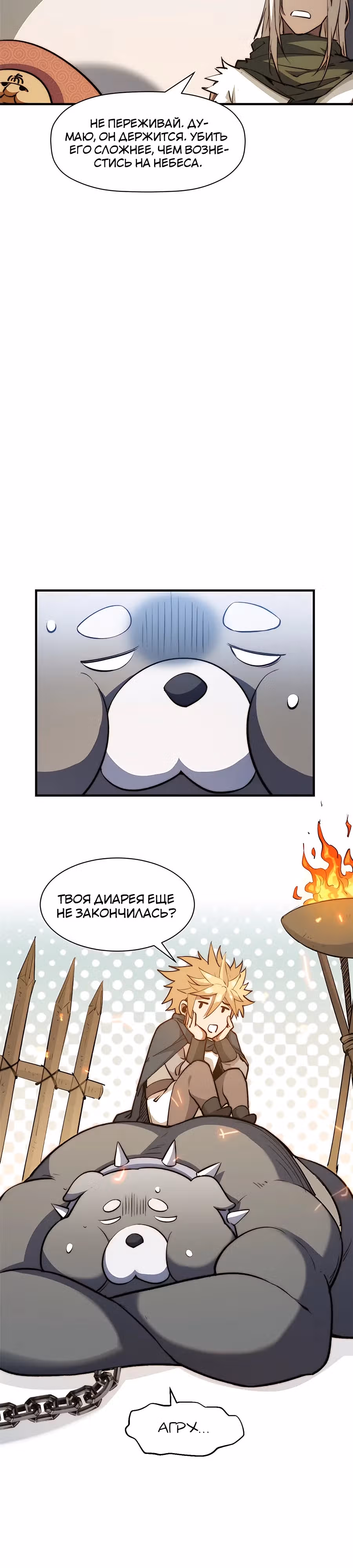 Высшая удача, спокойно культивируемая в течение тысяч лет — Том 1 · Глава 133, страница 13