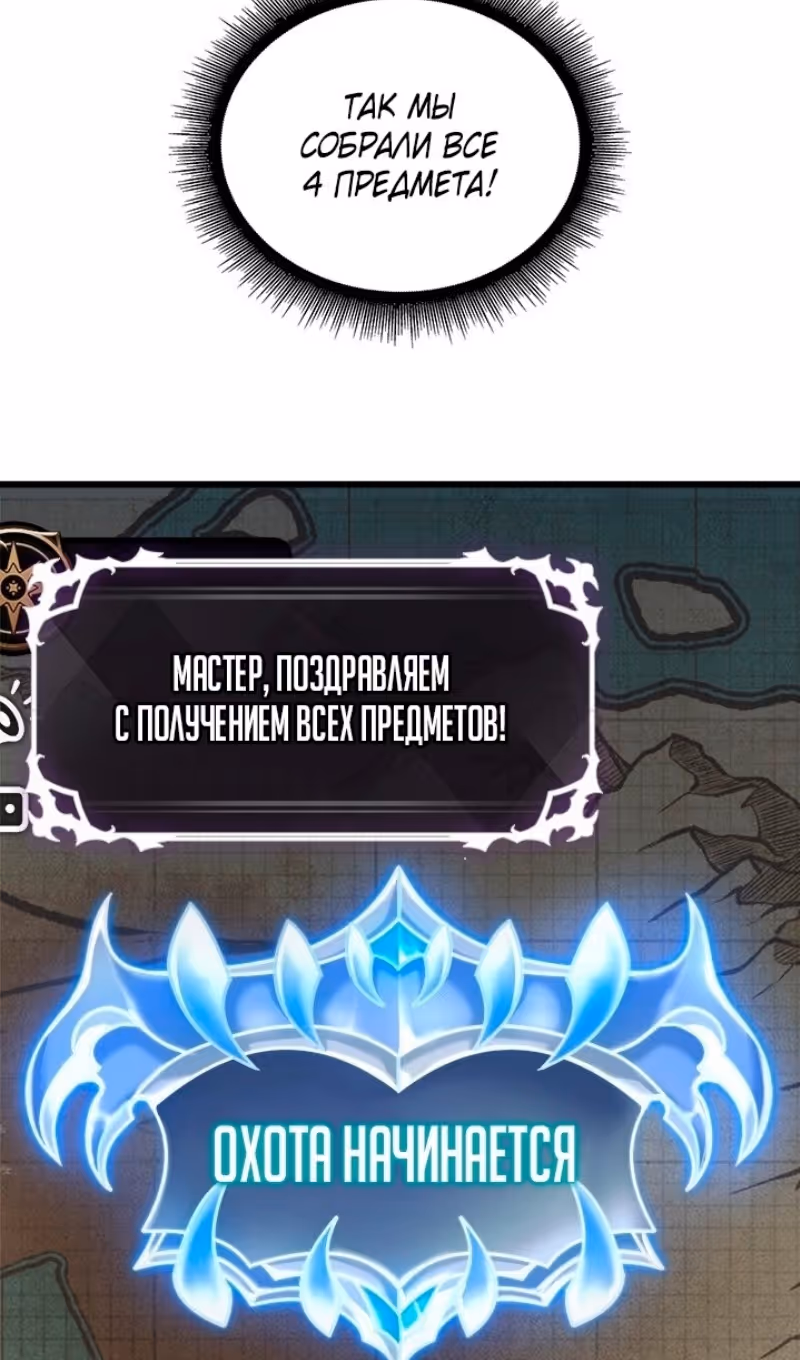 Выбери меня! — Том 1 · Глава 132, страница 18