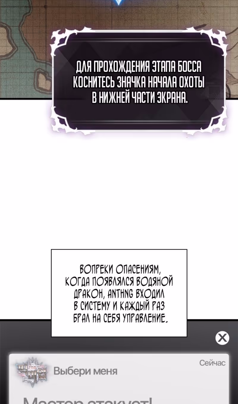 Выбери меня! — Том 1 · Глава 132, страница 19