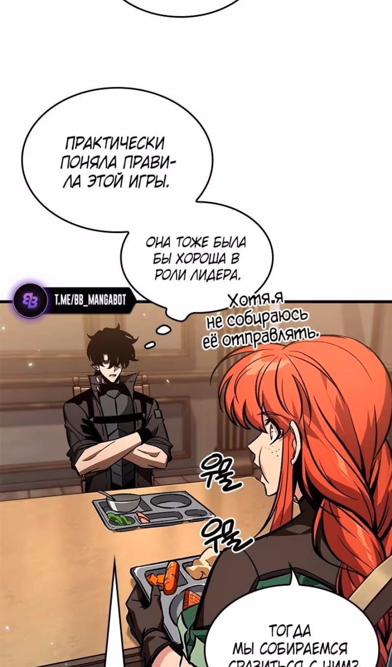 Выбери меня! — Том 1 · Глава 132, страница 24
