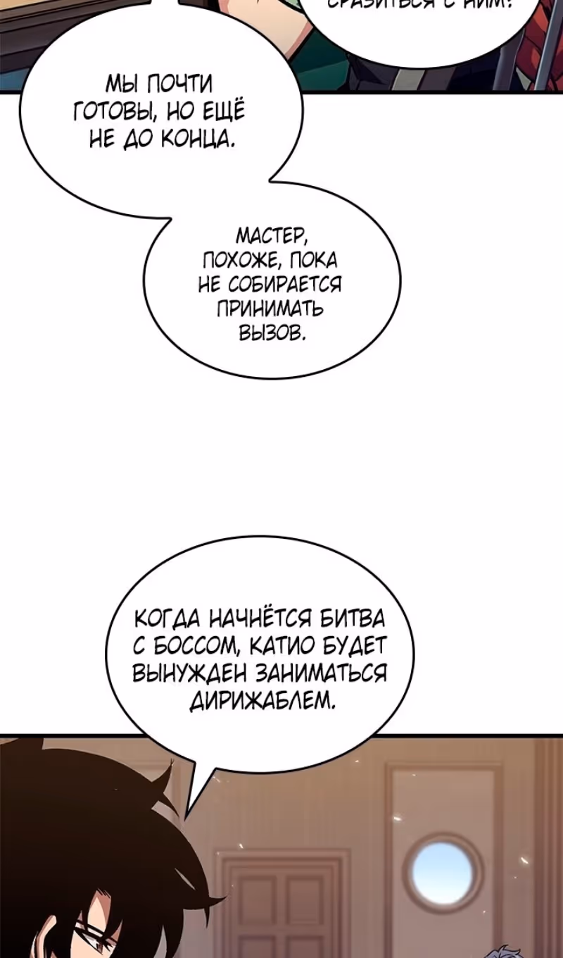 Выбери меня! — Том 1 · Глава 132, страница 25