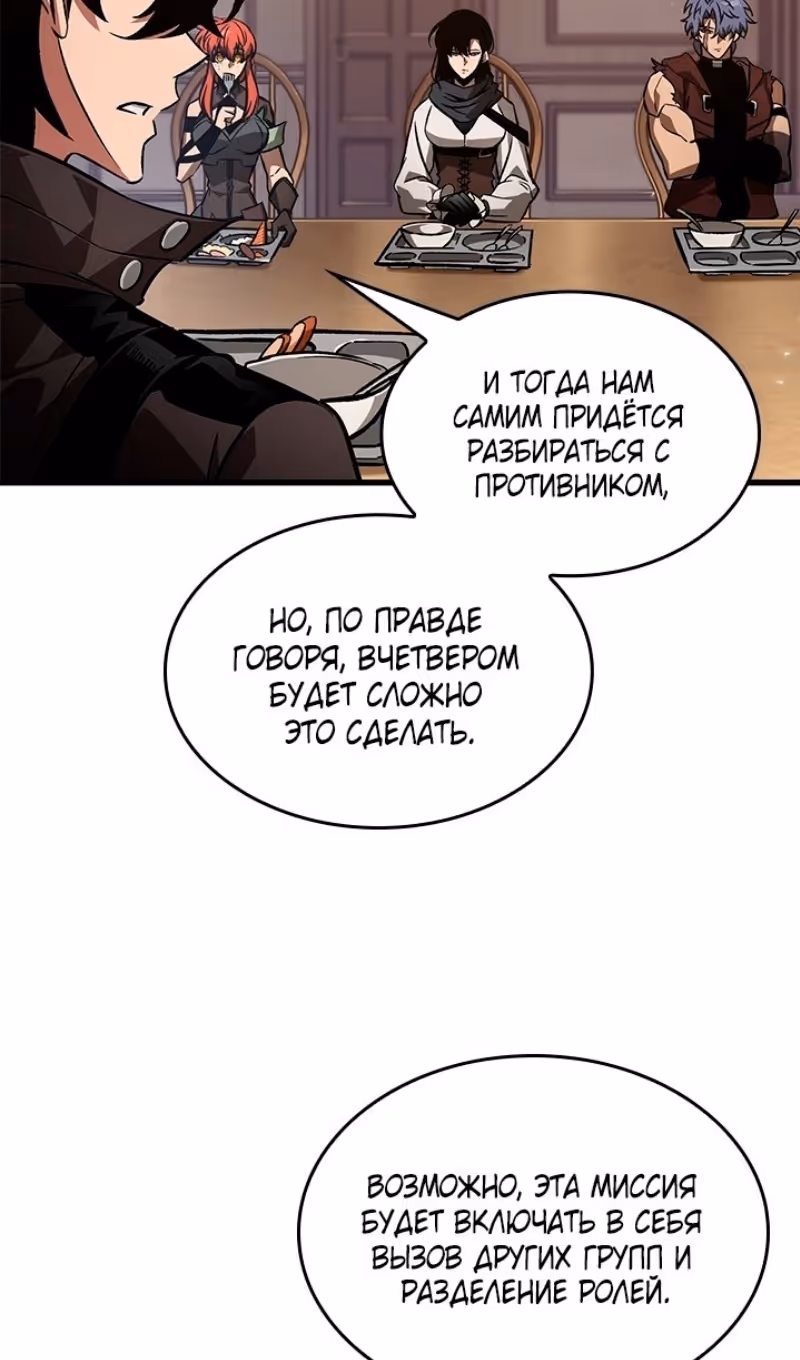 Выбери меня! — Том 1 · Глава 132, страница 26