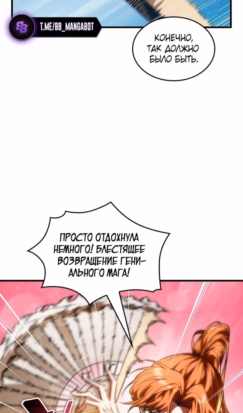 Выбери меня! — Том 1 · Глава 132, страница 50