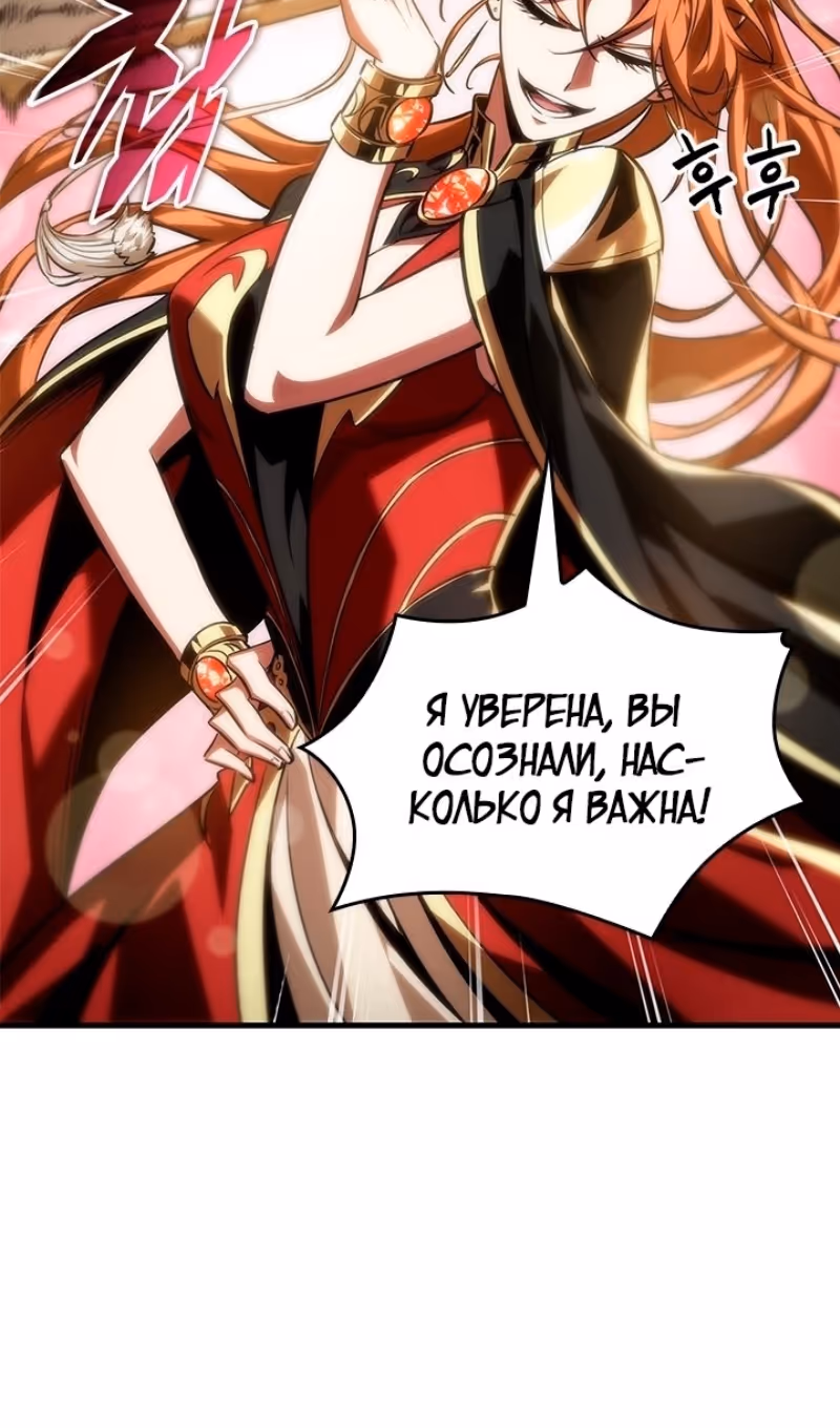 Выбери меня! — Том 1 · Глава 132, страница 51