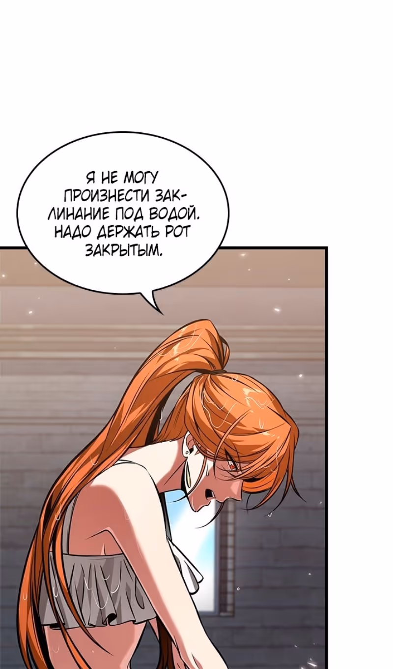 Выбери меня! — Том 1 · Глава 132, страница 71