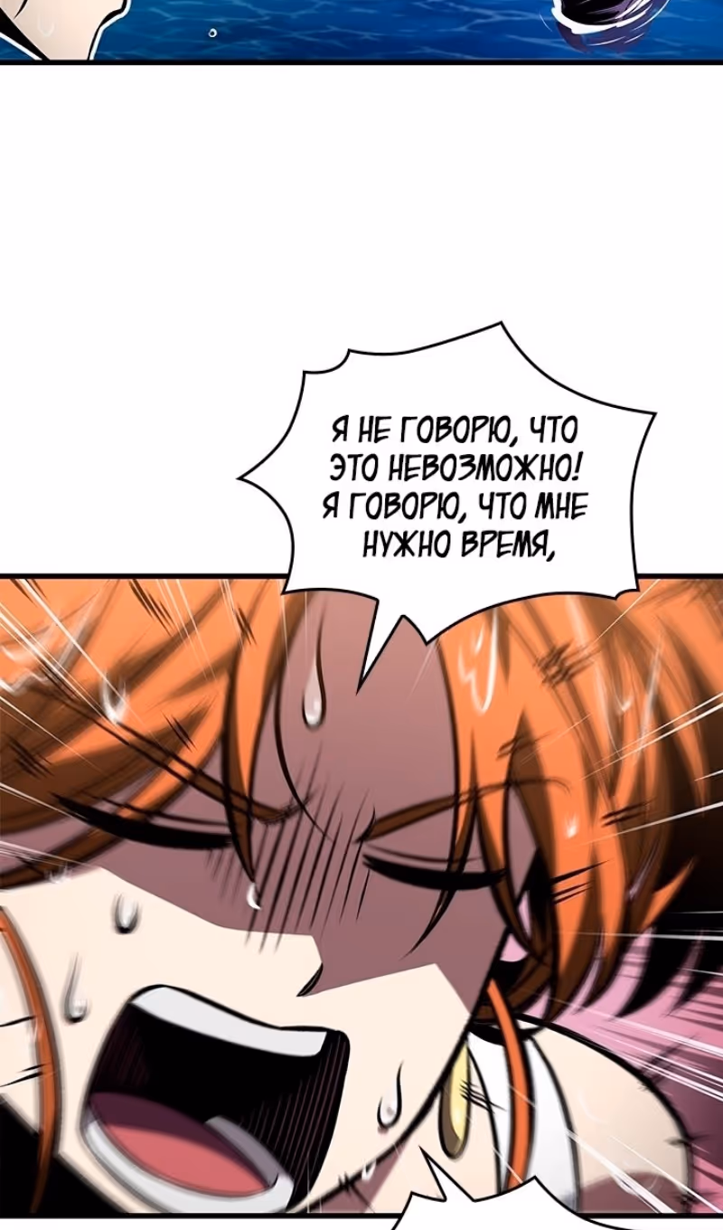Выбери меня! — Том 1 · Глава 132, страница 73