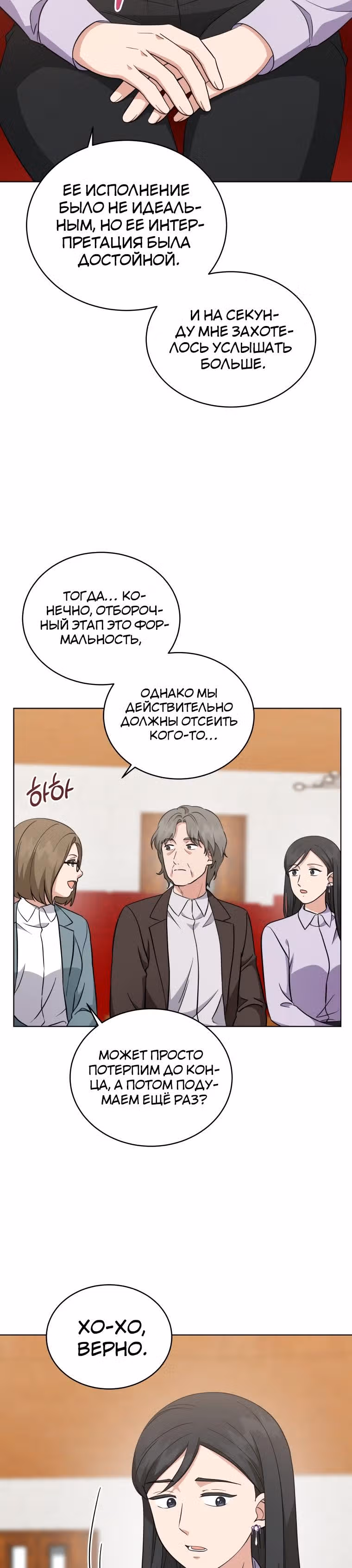 Моя дочка музыкальный гений — Том 1 · Глава 62, страница 15