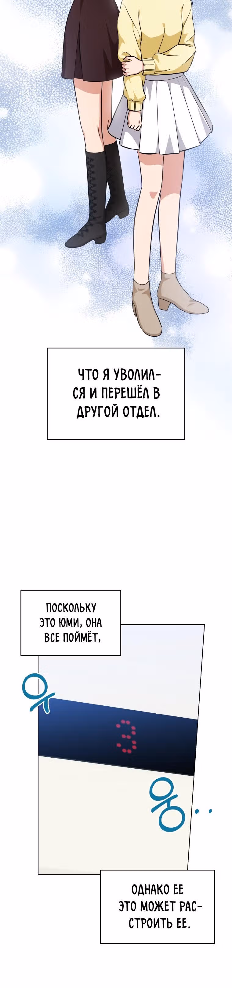 Моя дочка музыкальный гений — Том 1 · Глава 62, страница 26