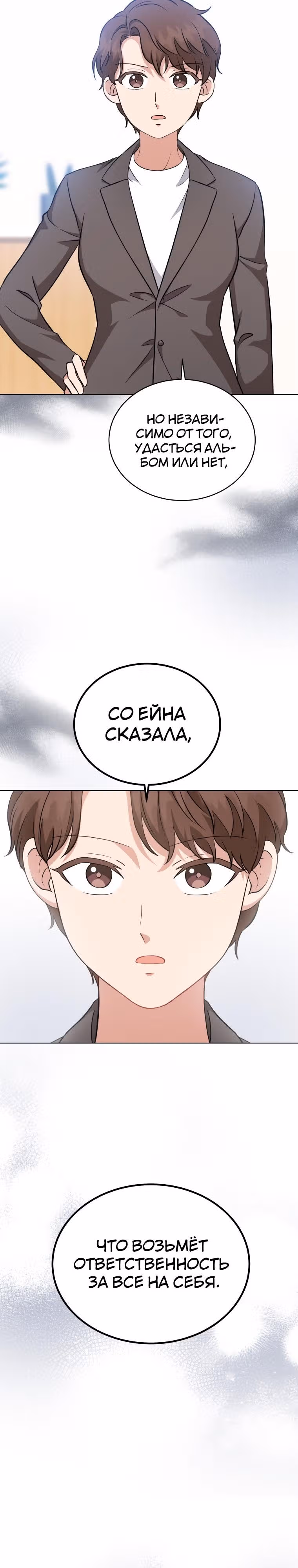 Моя дочка музыкальный гений — Том 1 · Глава 62, страница 32