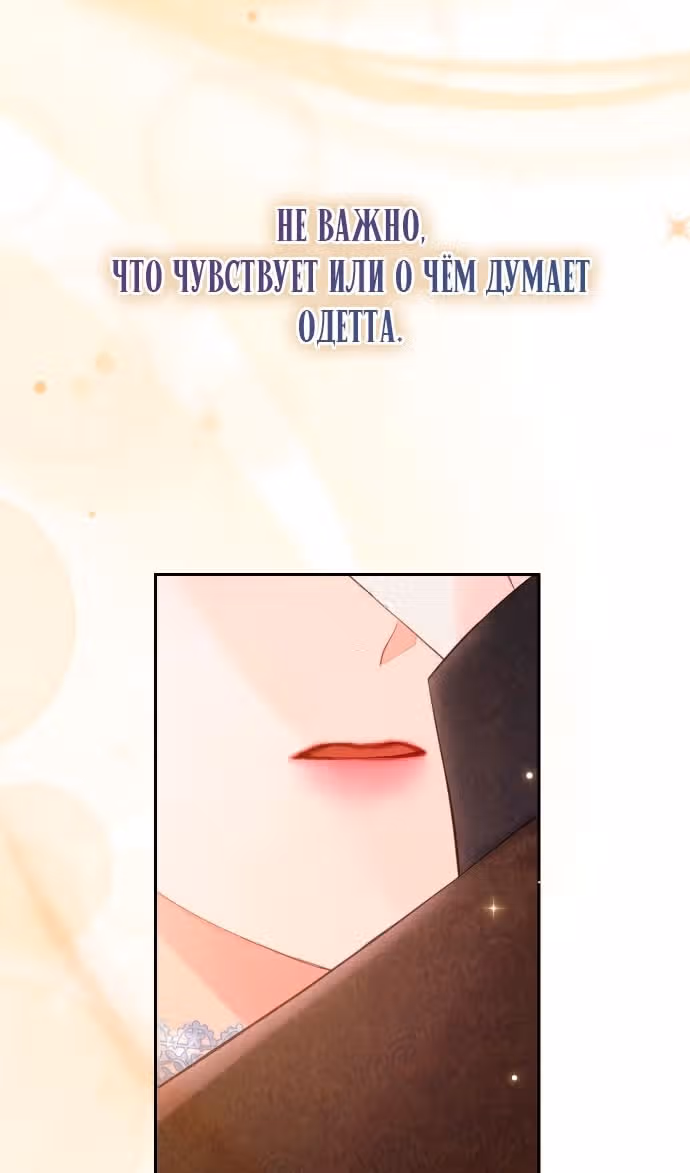 Бастиан — Том 2 · Глава 51, страница 3