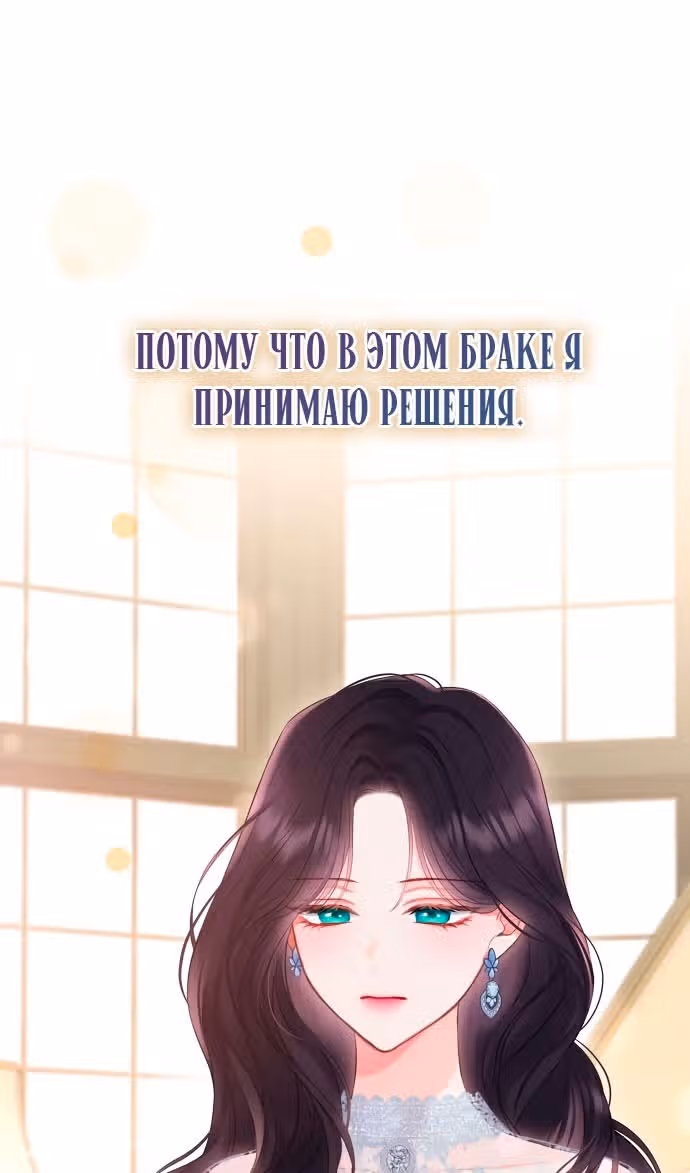 Бастиан — Том 2 · Глава 51, страница 7