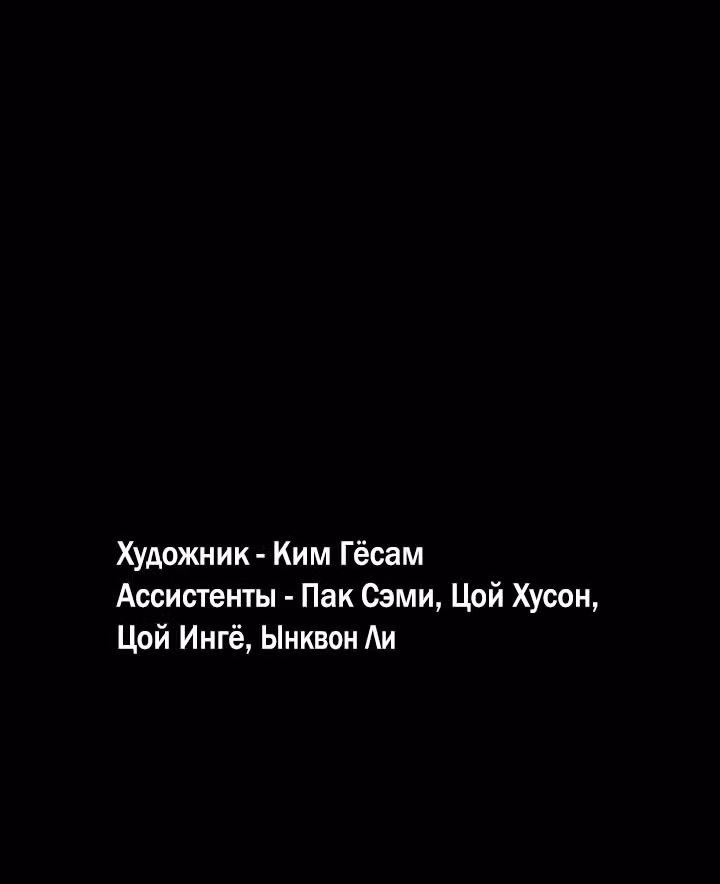 Улей — Том 1 · Глава 11, страница 103