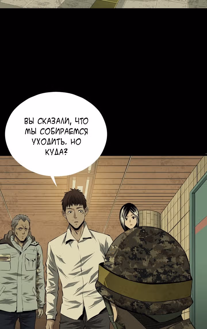 Улей — Том 1 · Глава 11, страница 17