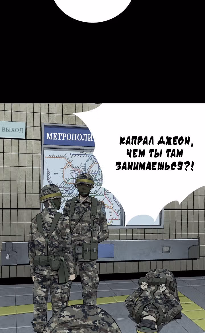 Улей — Том 1 · Глава 11, страница 37