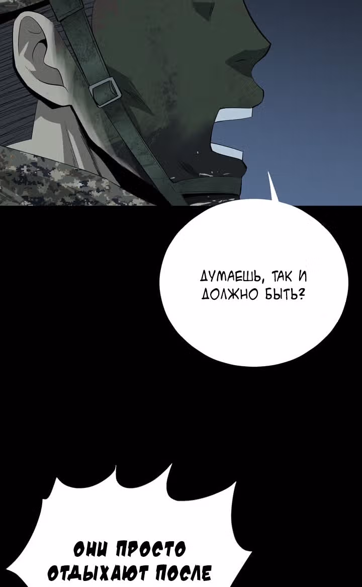 Улей — Том 1 · Глава 11, страница 39