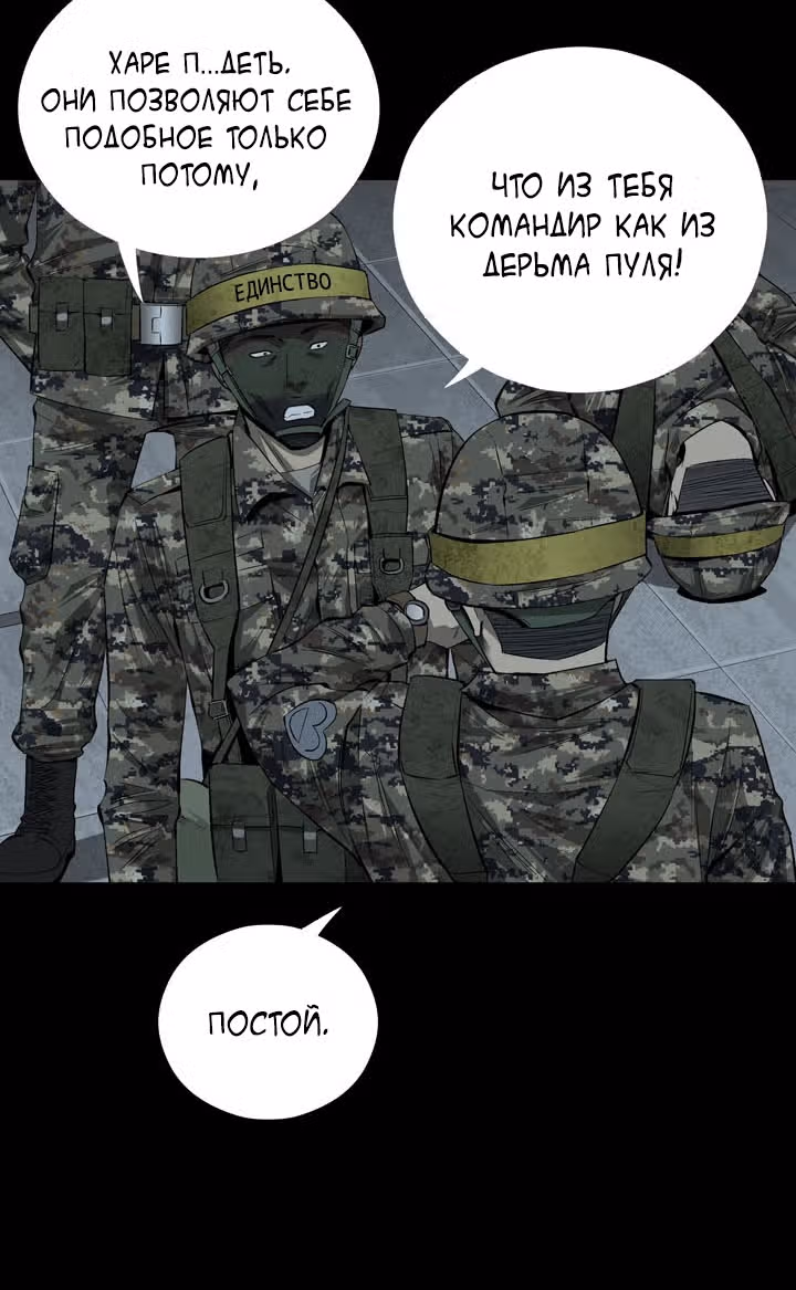 Улей — Том 1 · Глава 11, страница 41