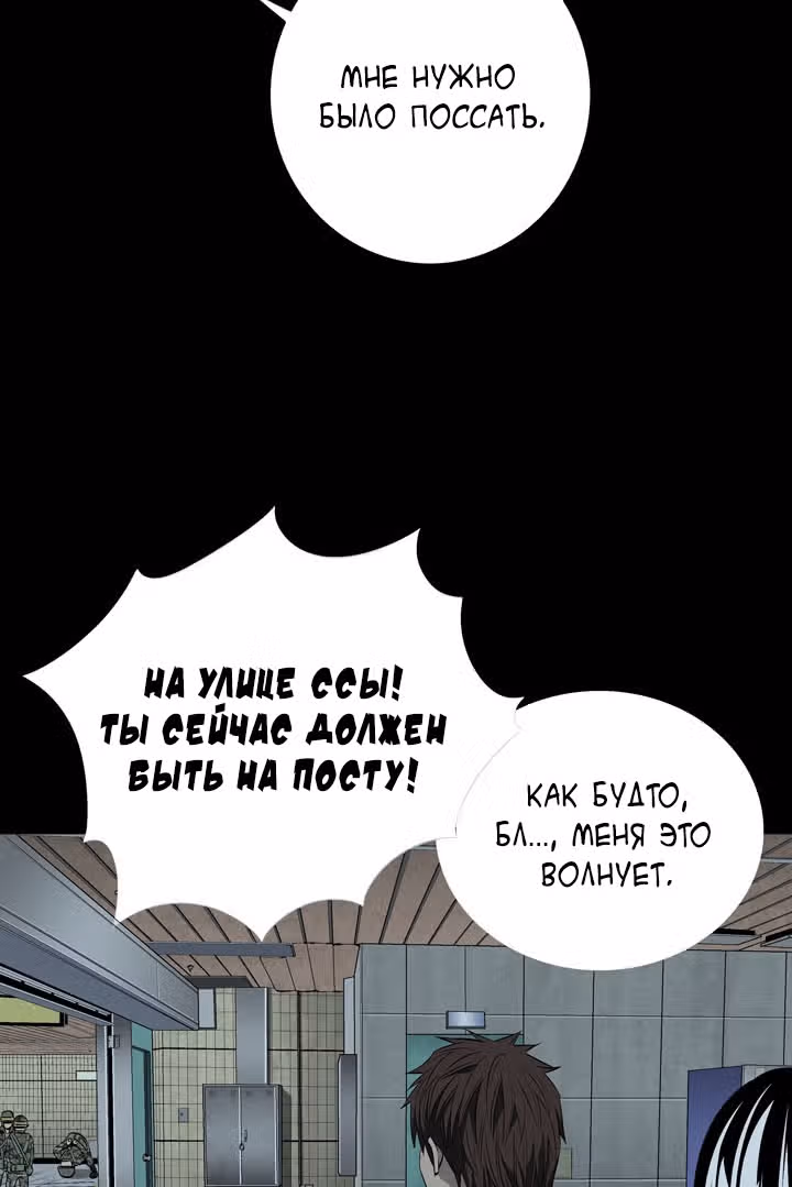 Улей — Том 1 · Глава 11, страница 44