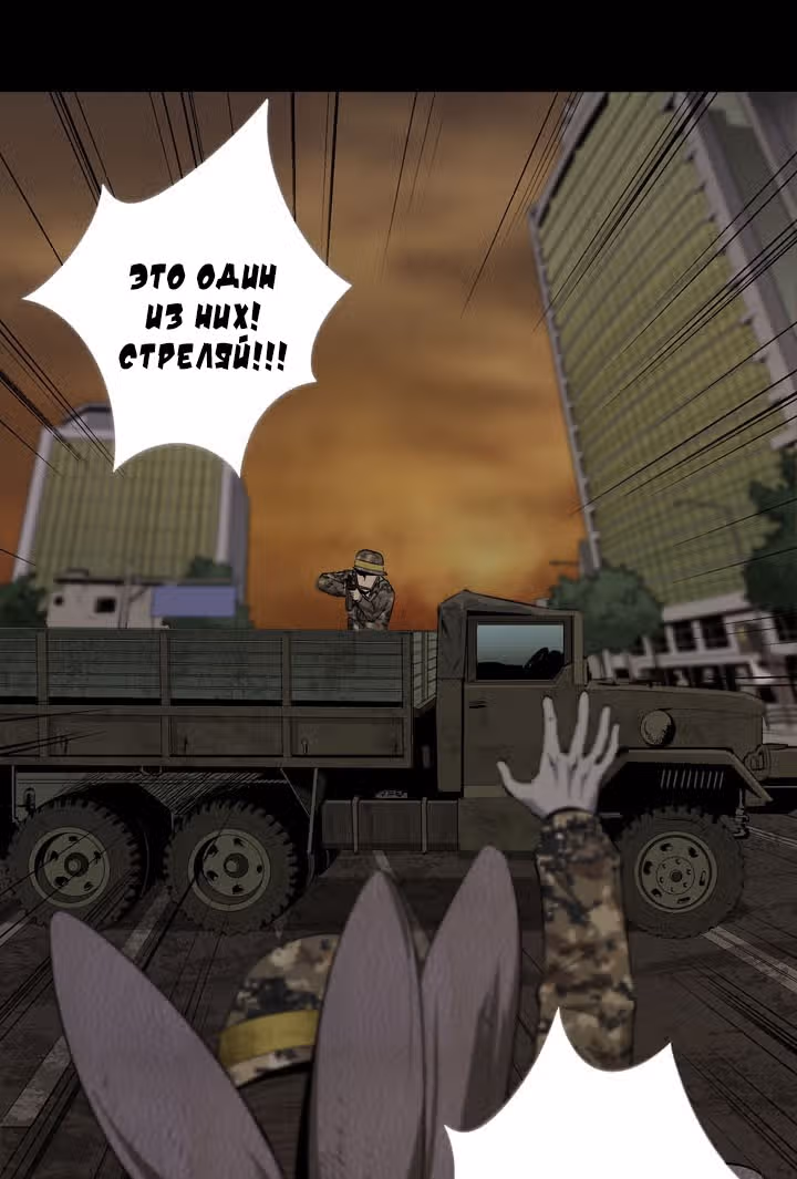 Улей — Том 1 · Глава 11, страница 56