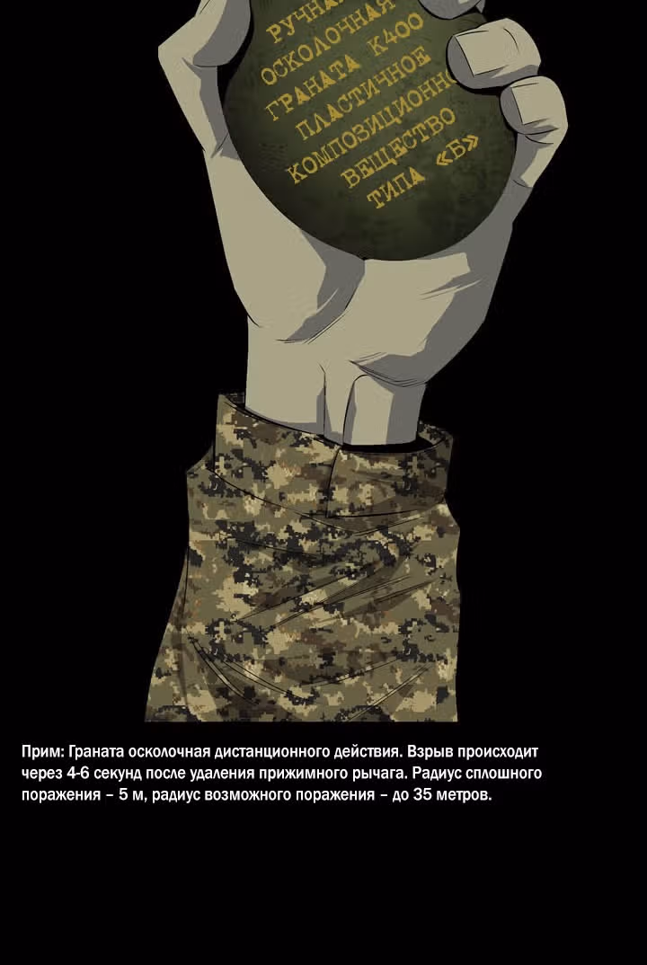 Улей — Том 1 · Глава 11, страница 89