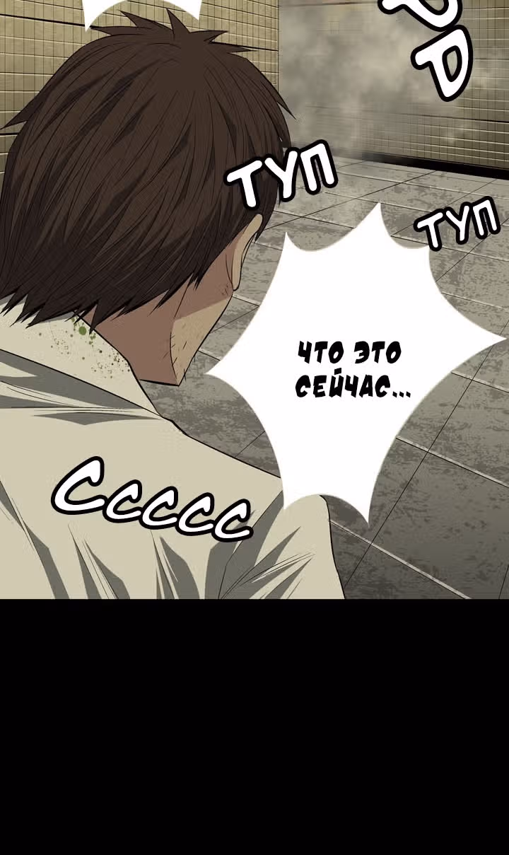 Улей — Том 1 · Глава 11, страница 94