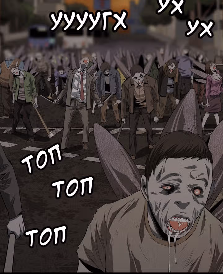 Улей — Том 1 · Глава 11, страница 100