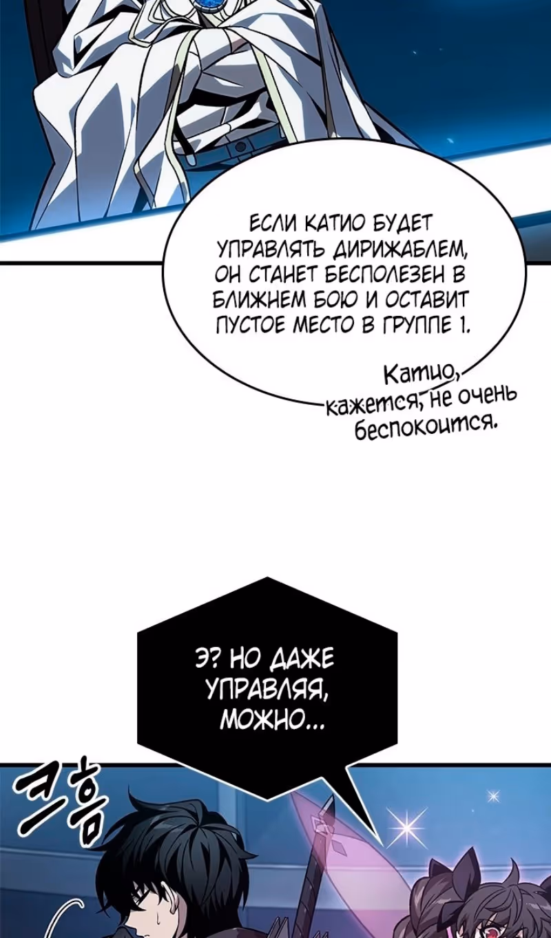 Выбери меня! — Том 1 · Глава 130, страница 14