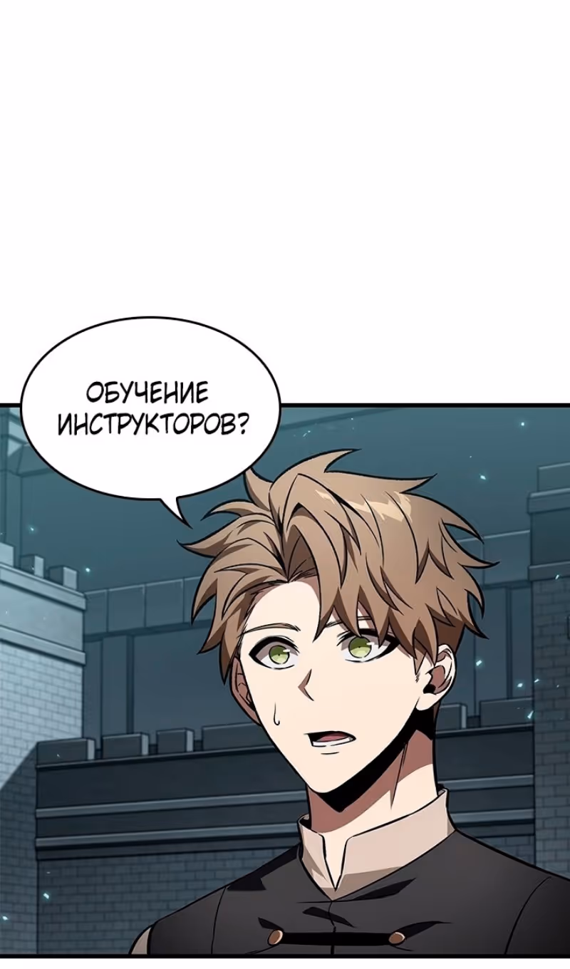 Выбери меня! — Том 1 · Глава 130, страница 27