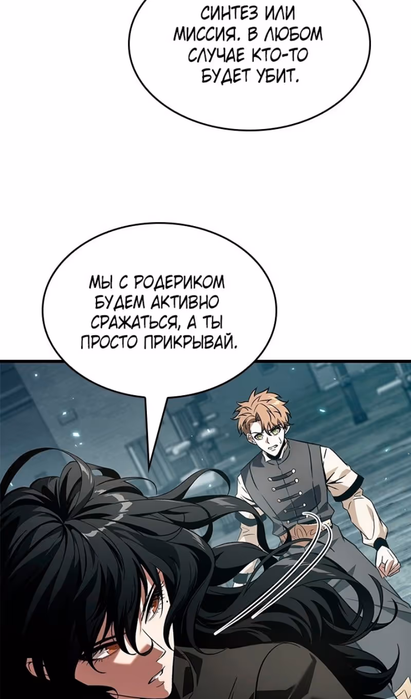 Выбери меня! — Том 1 · Глава 130, страница 35